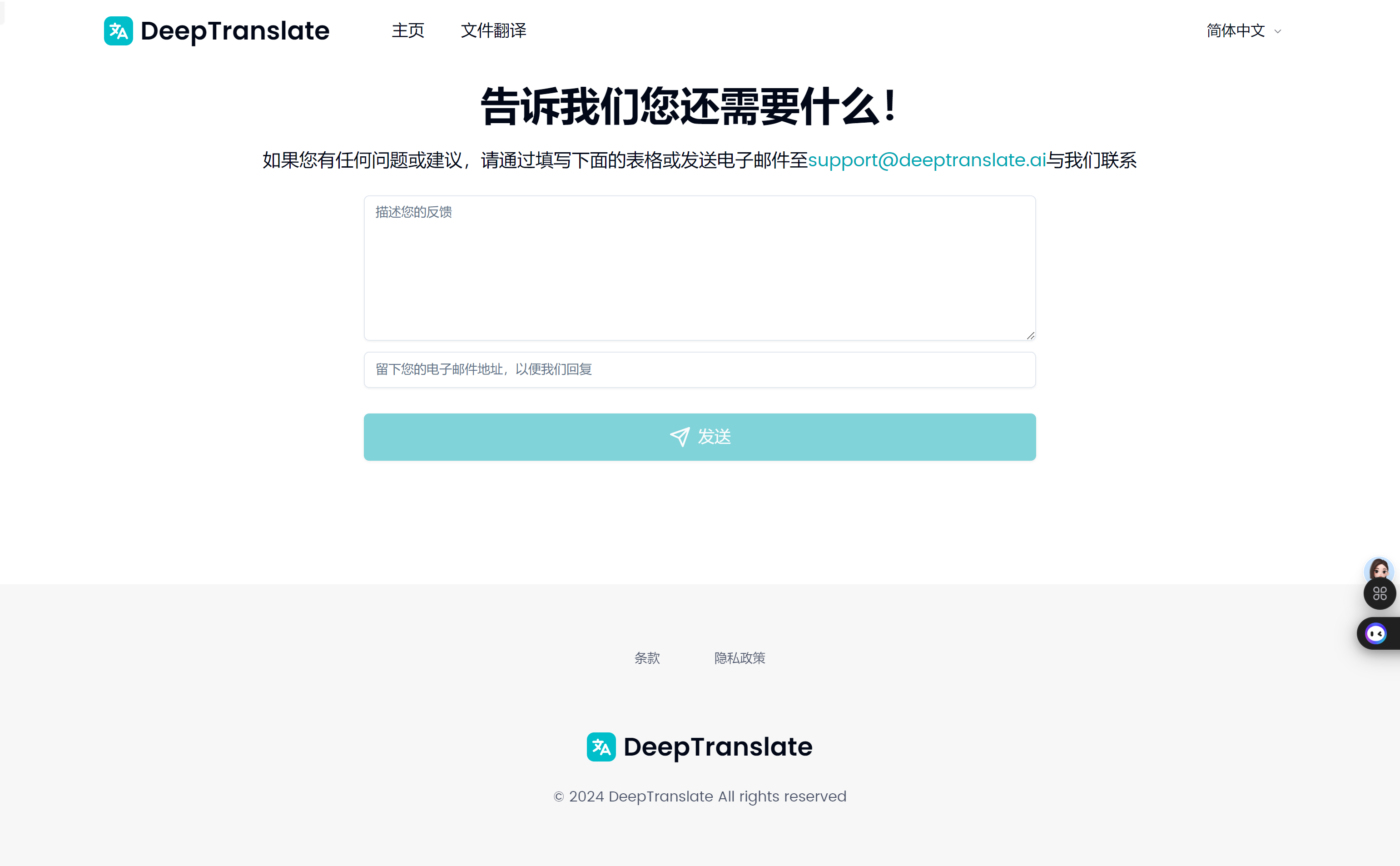 Deeptranslate