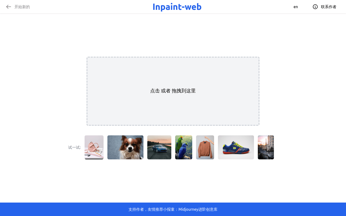 Inpaint Web