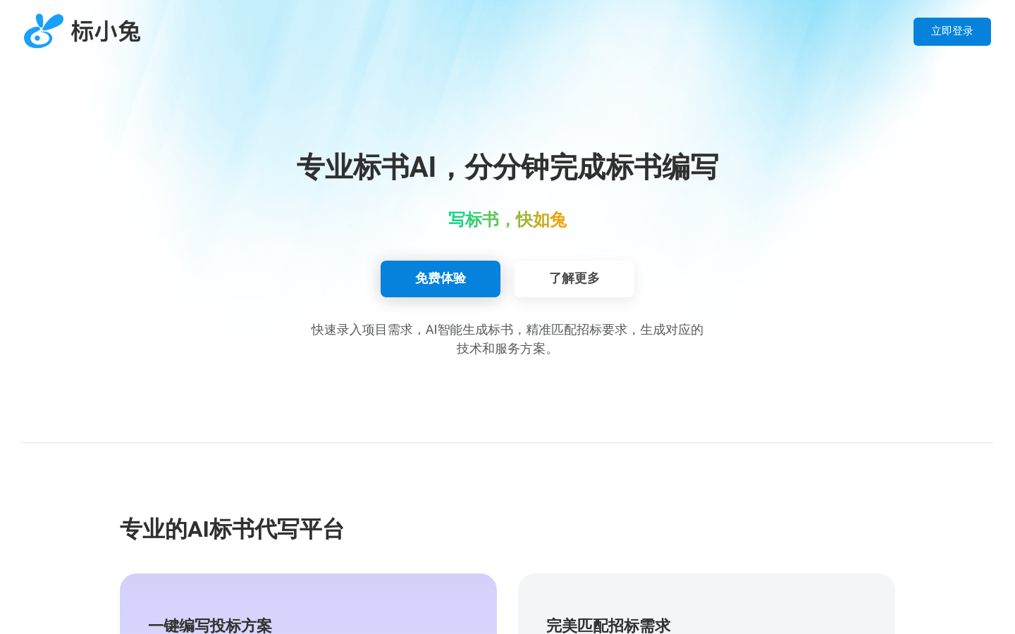 标小兔