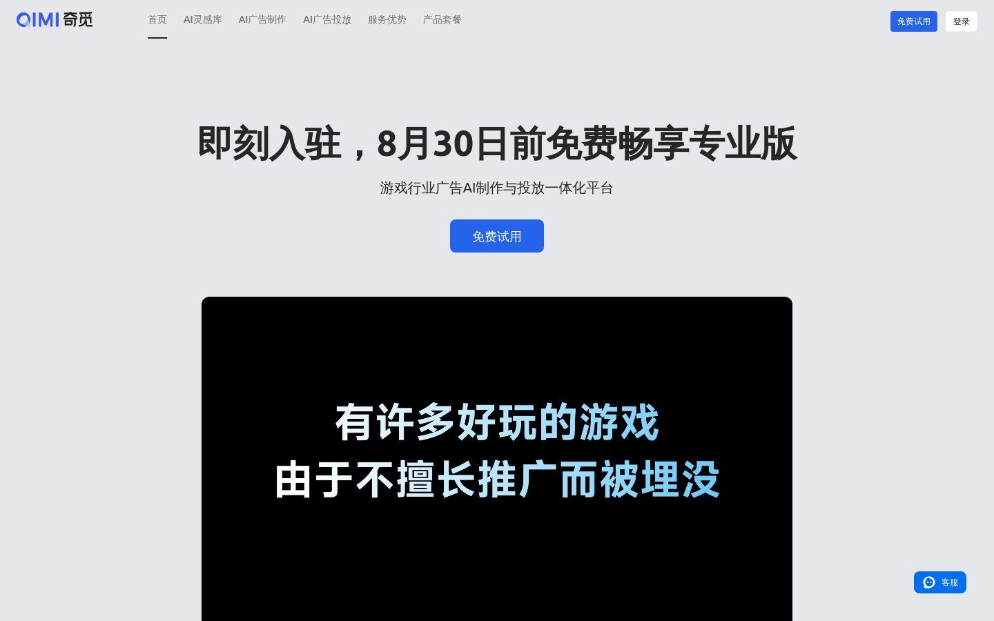 奇觅
