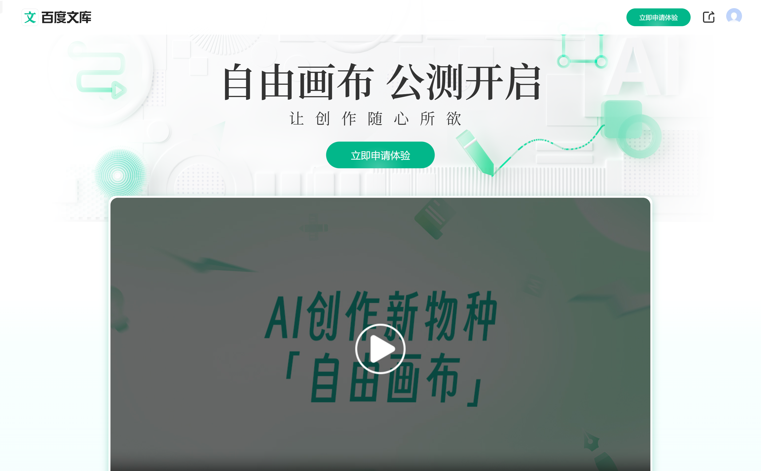 自由画布