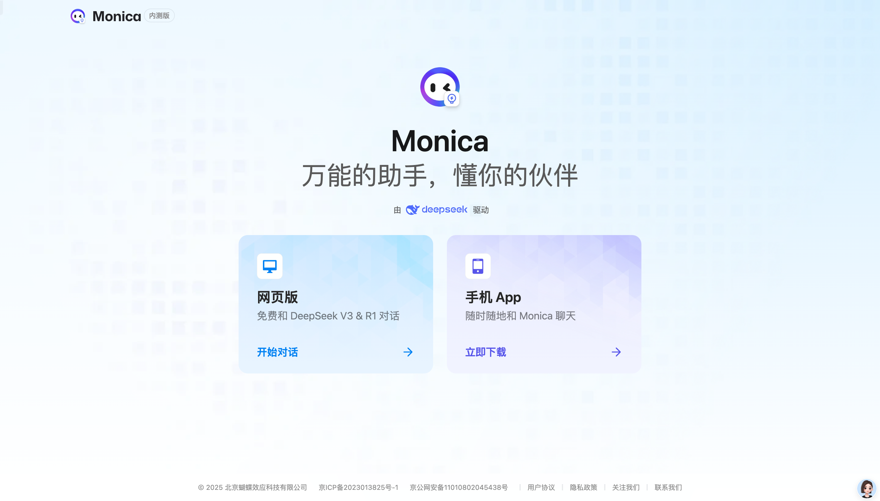 Monica.cn