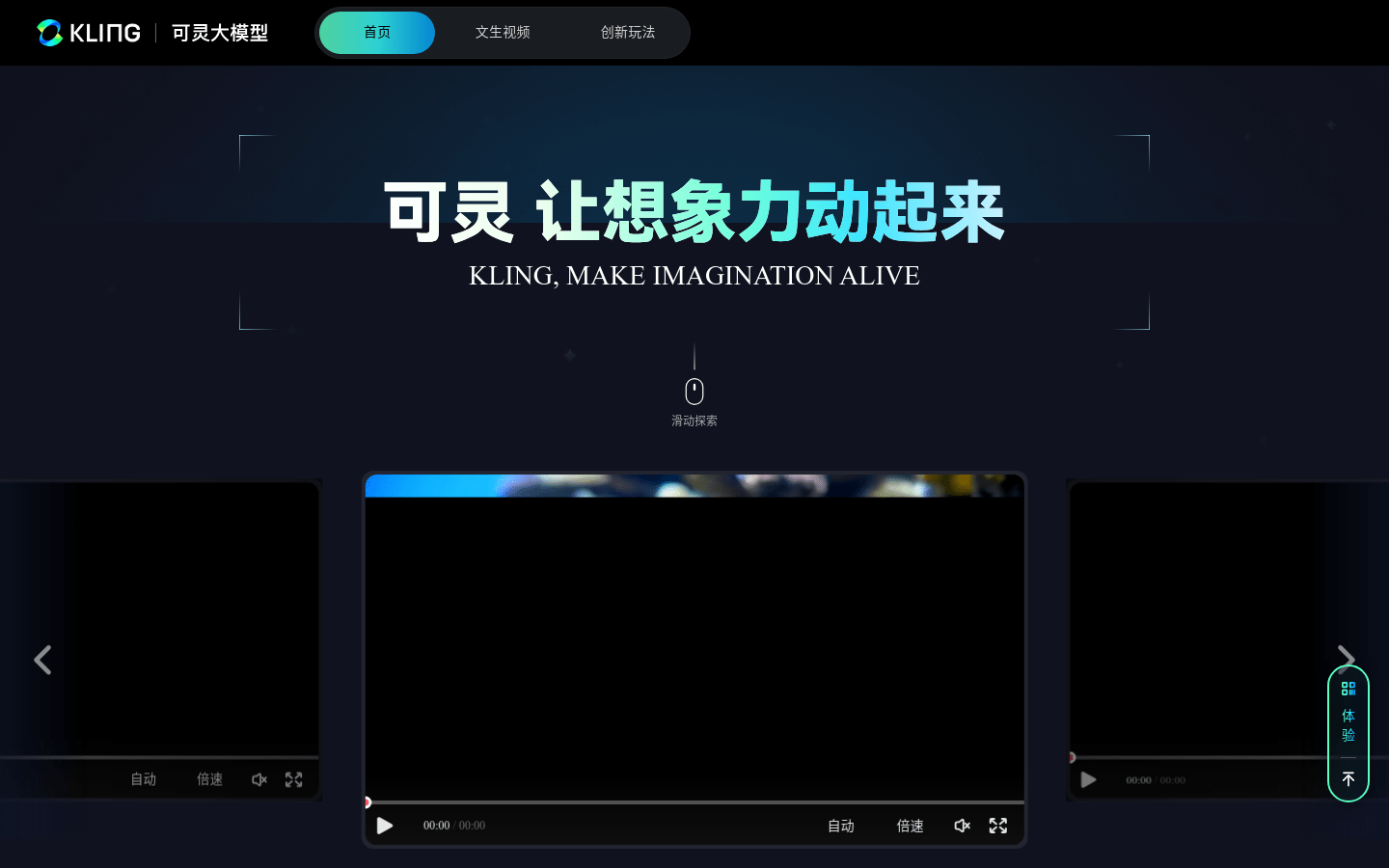 可灵大模型