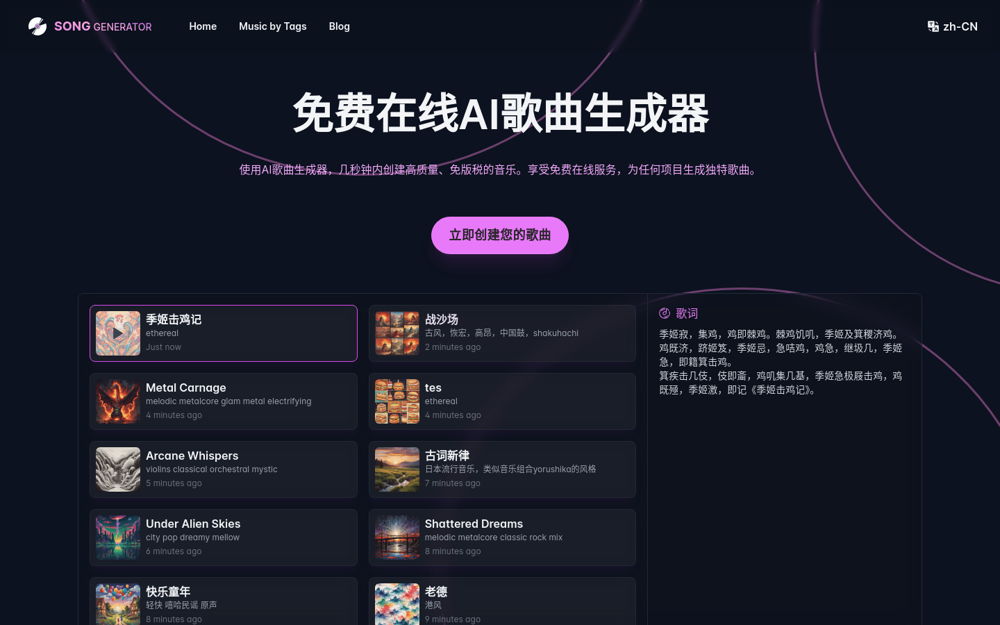 Songgenerator