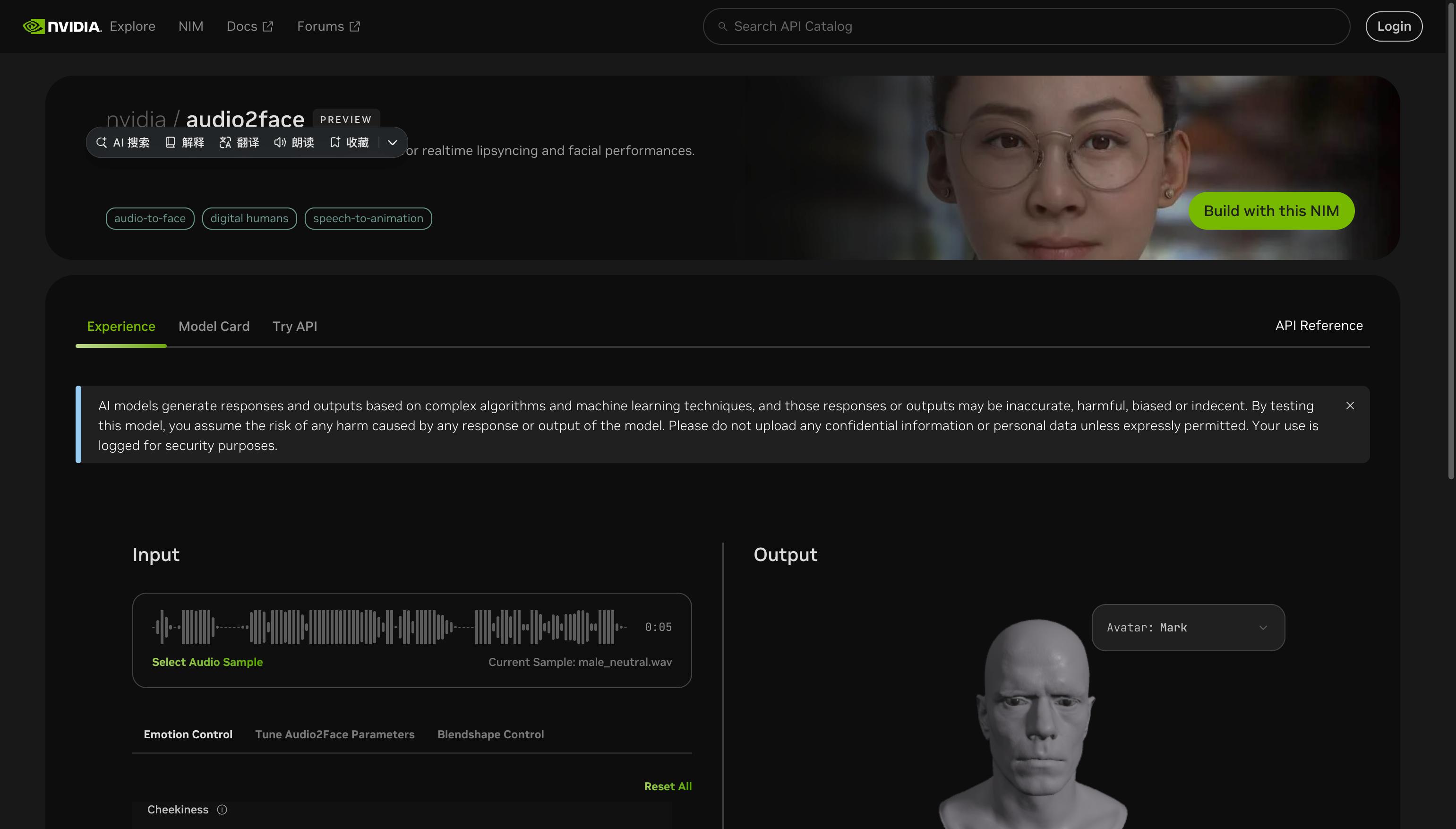 Audio2face