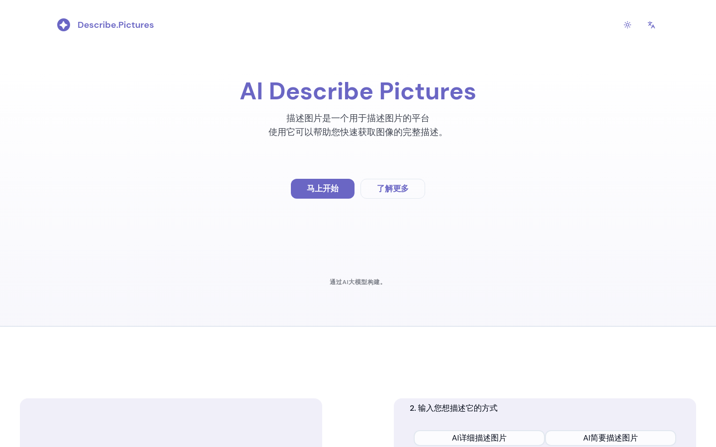AI Describe Pictures