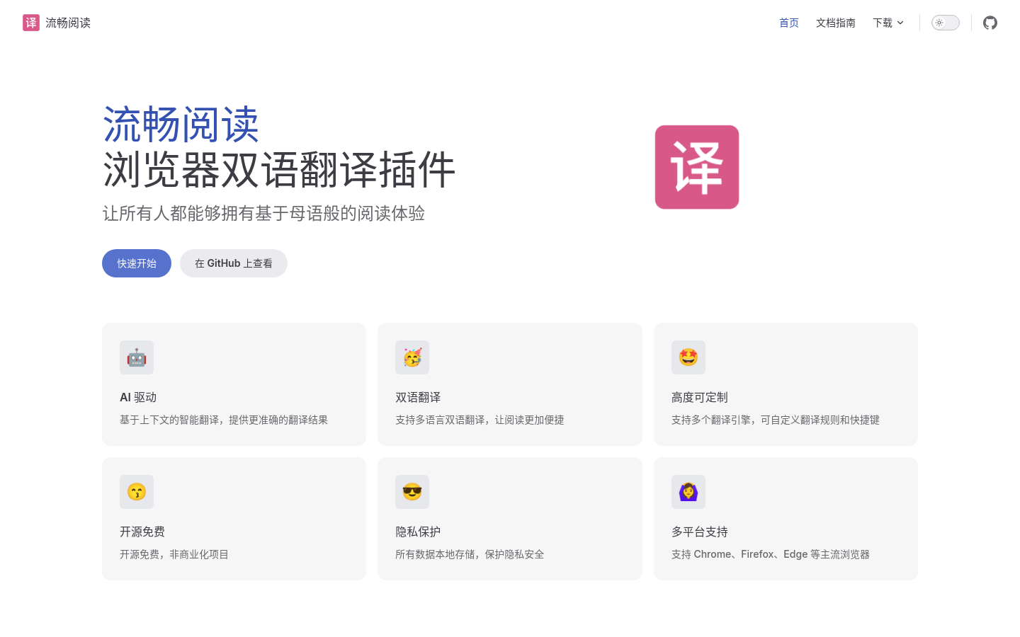 流畅阅读