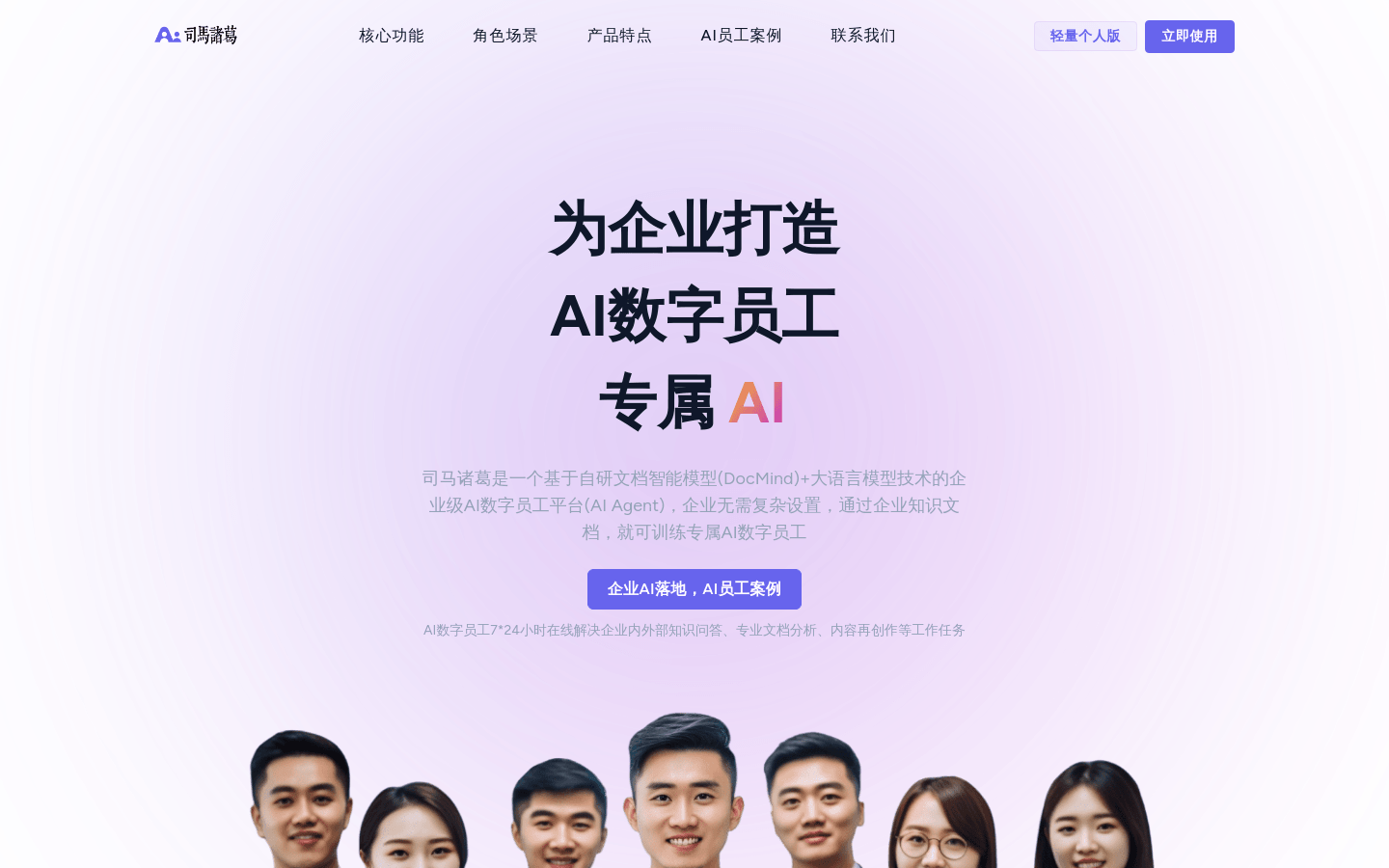 司马诸葛