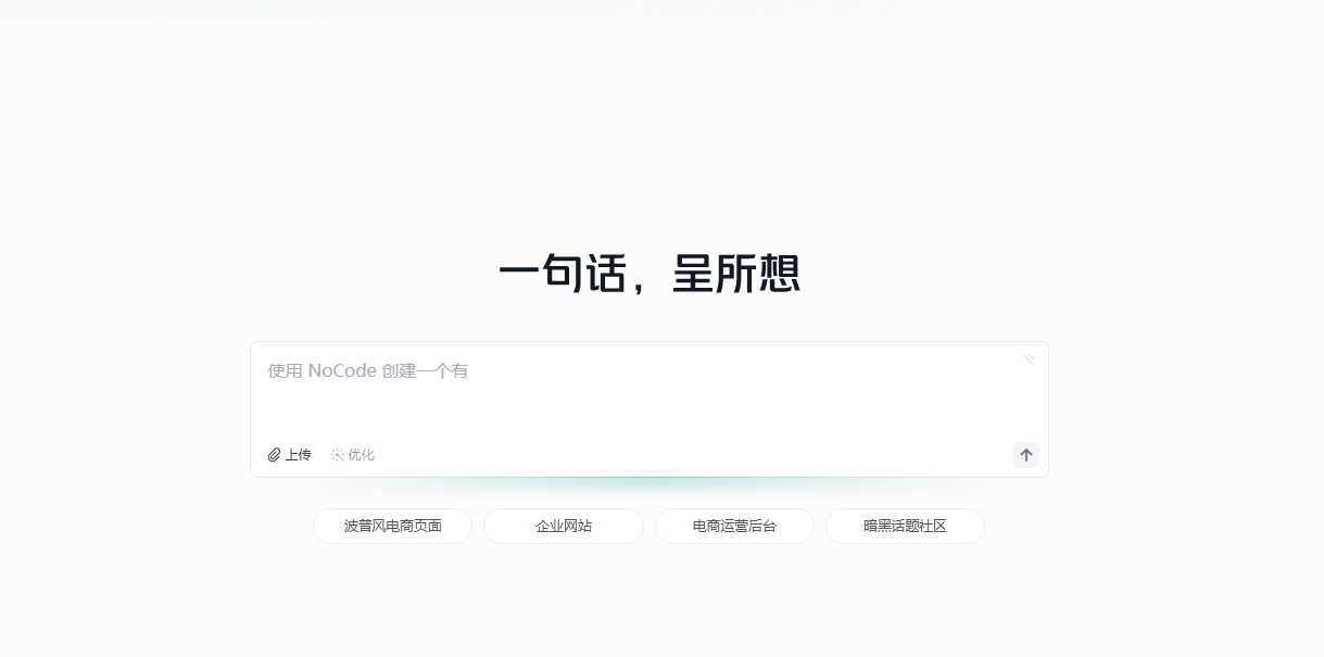 Nocode