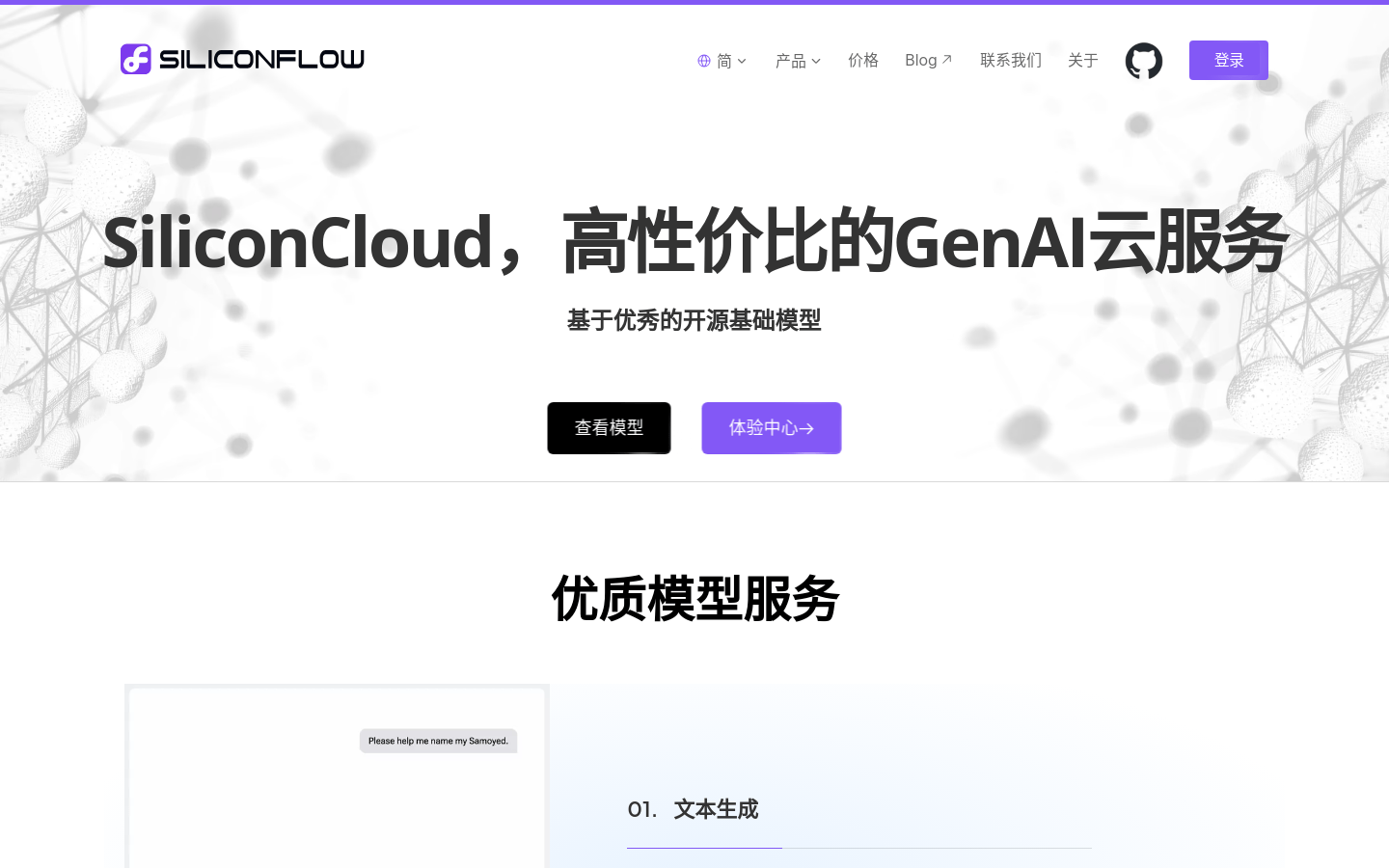 Siliconcloud