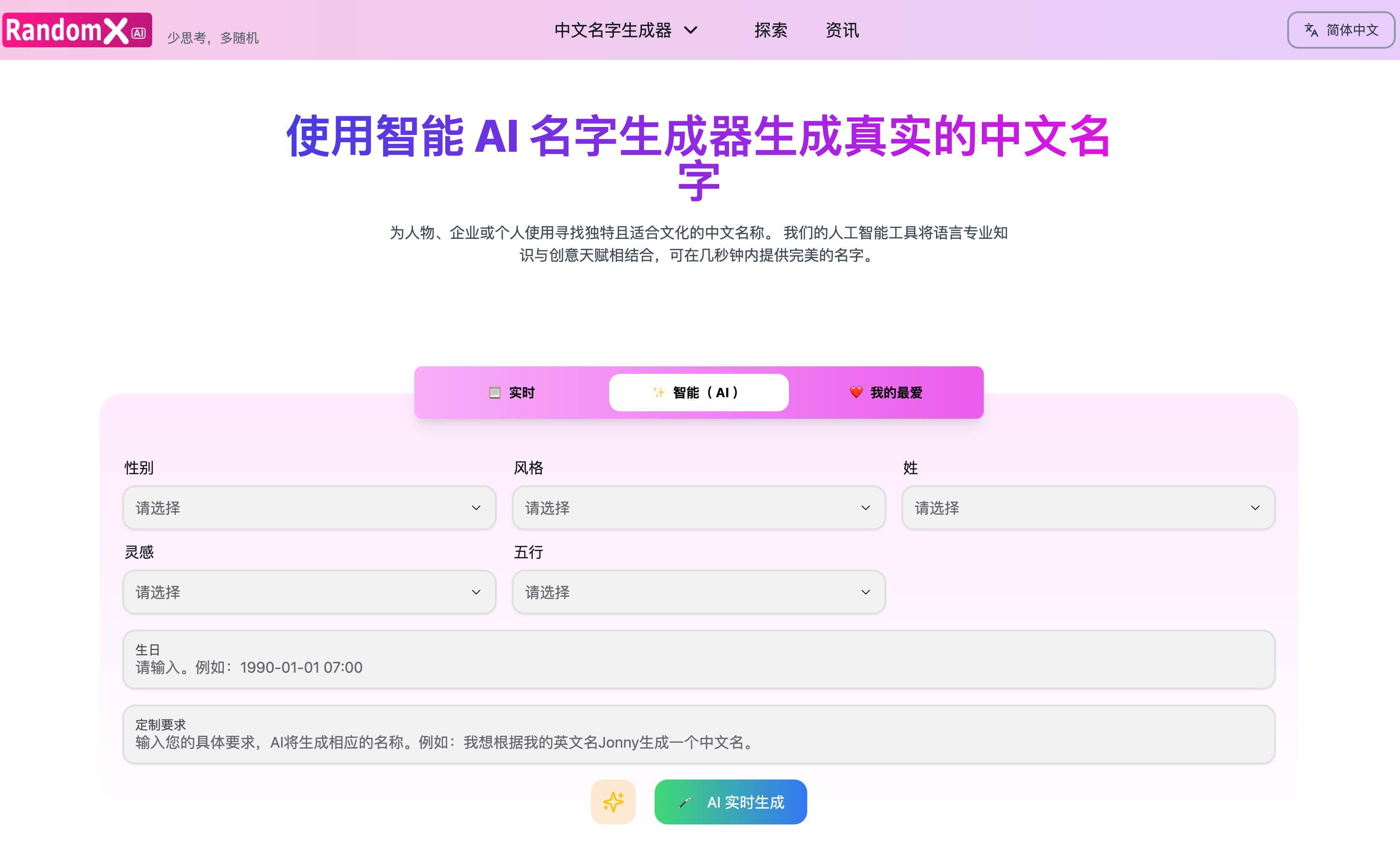 Randomx.ai