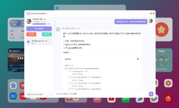 Nbtab新标签页(chat AI)