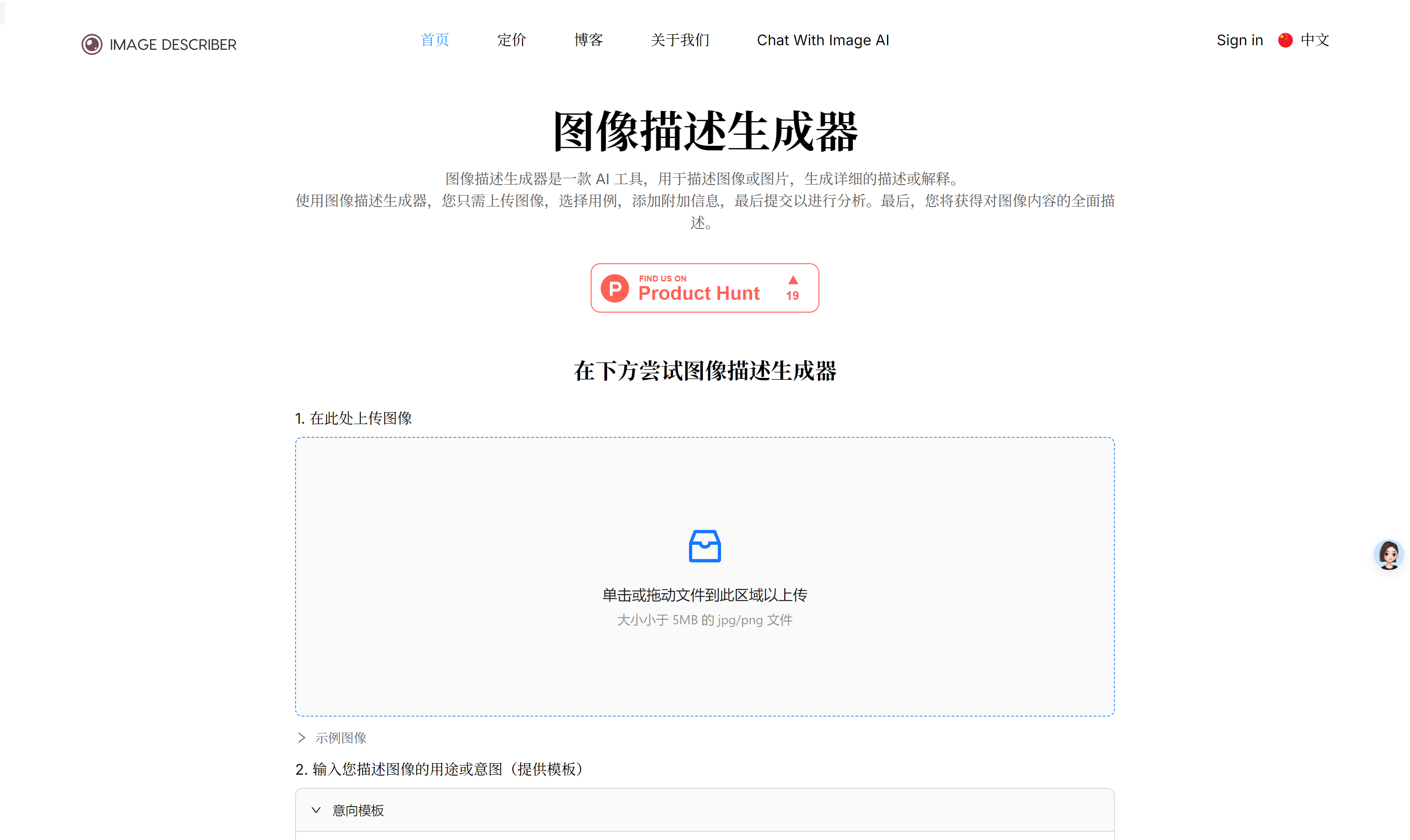 Image Describer