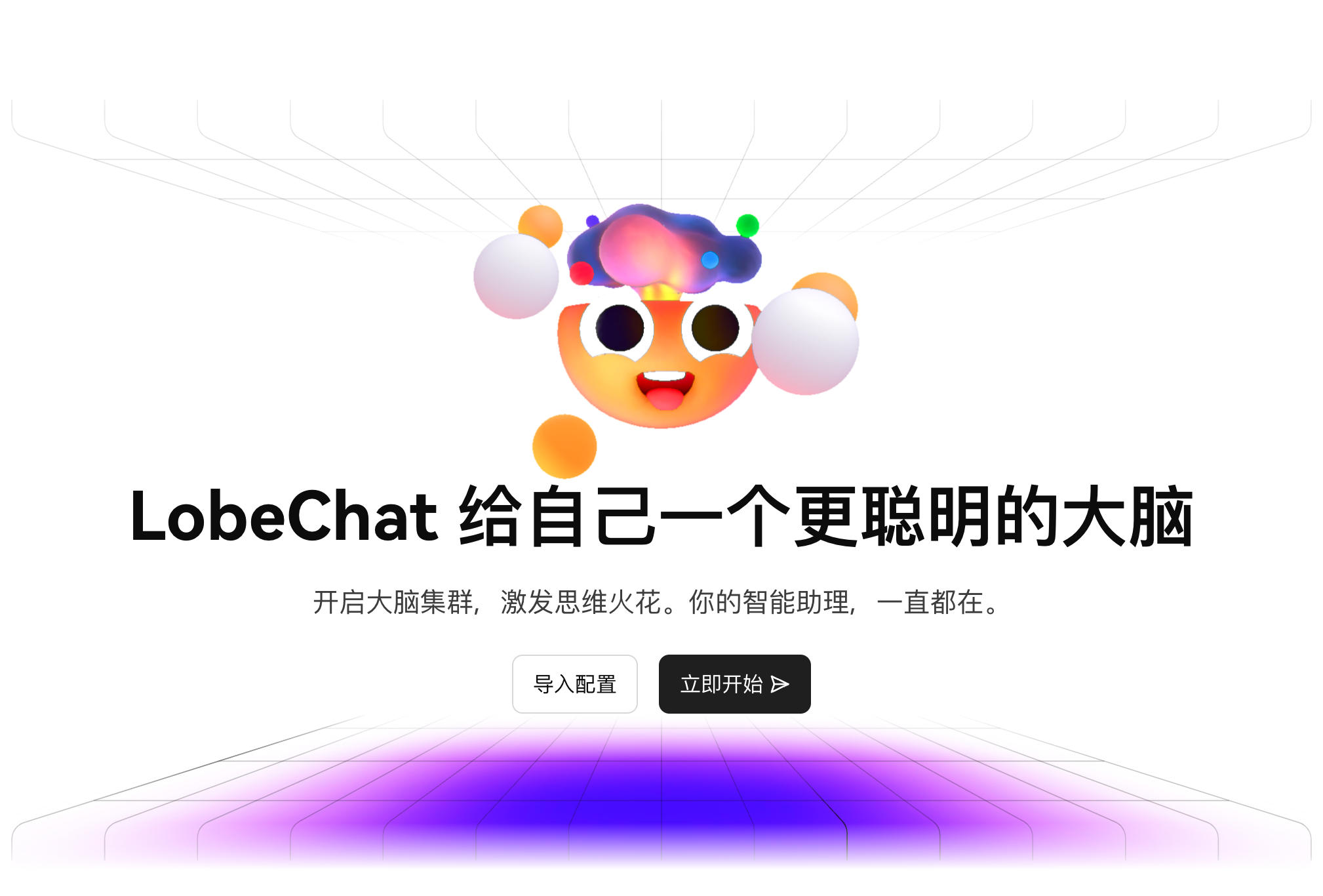 Lobe Chat