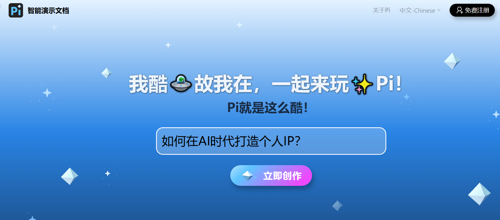 Pi（presentation Intelligence）