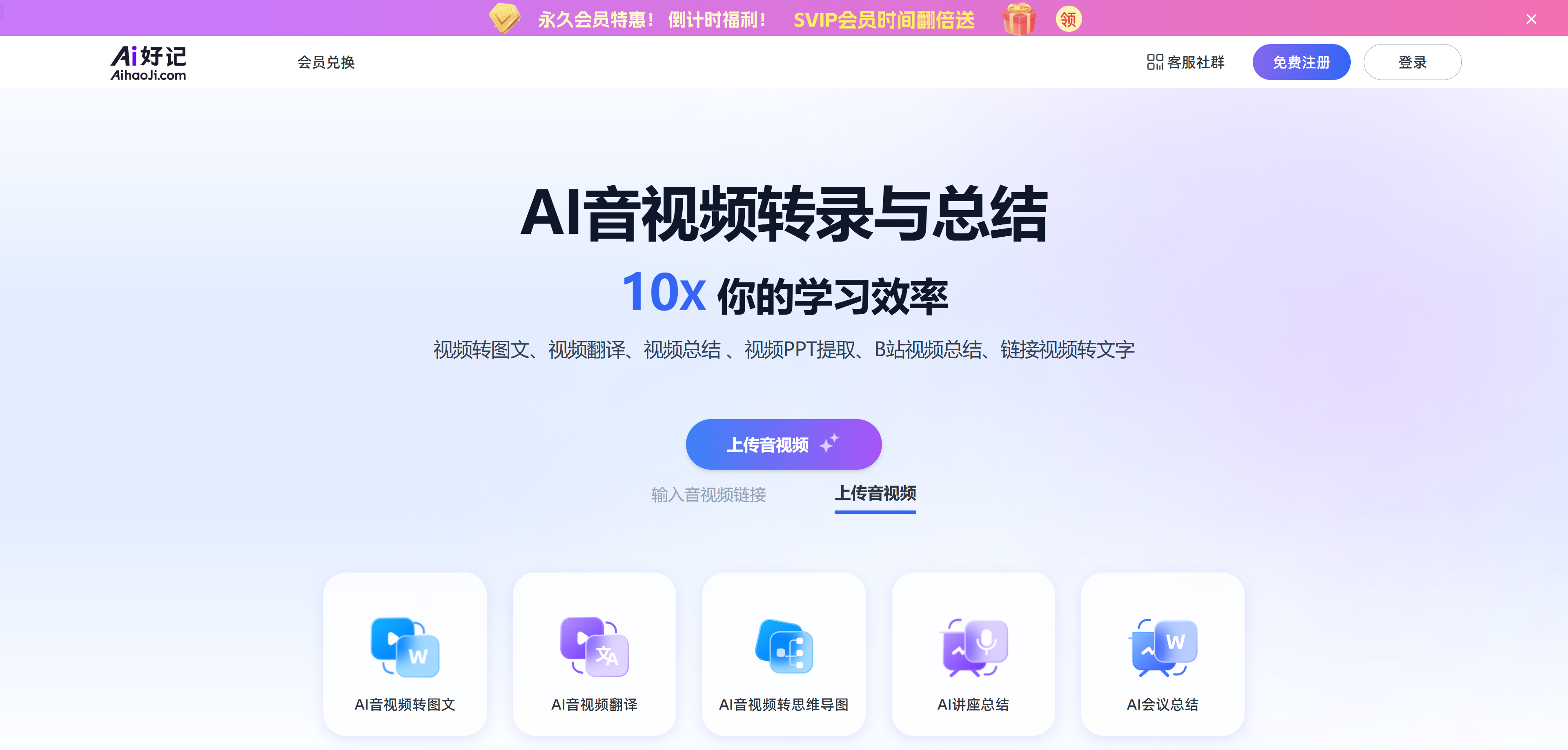 Ai好记