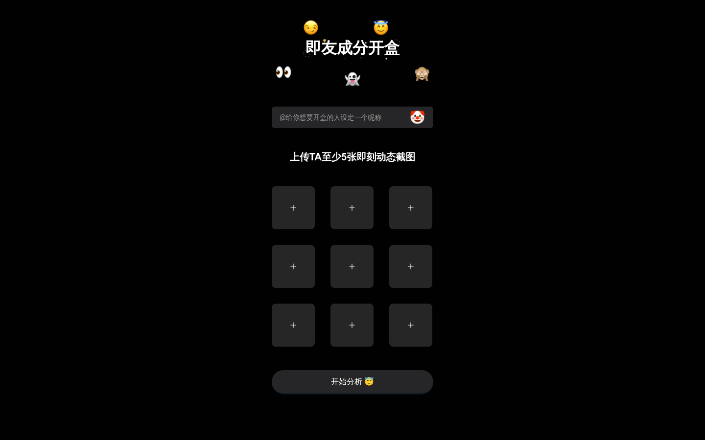 即刻动态开盒bot