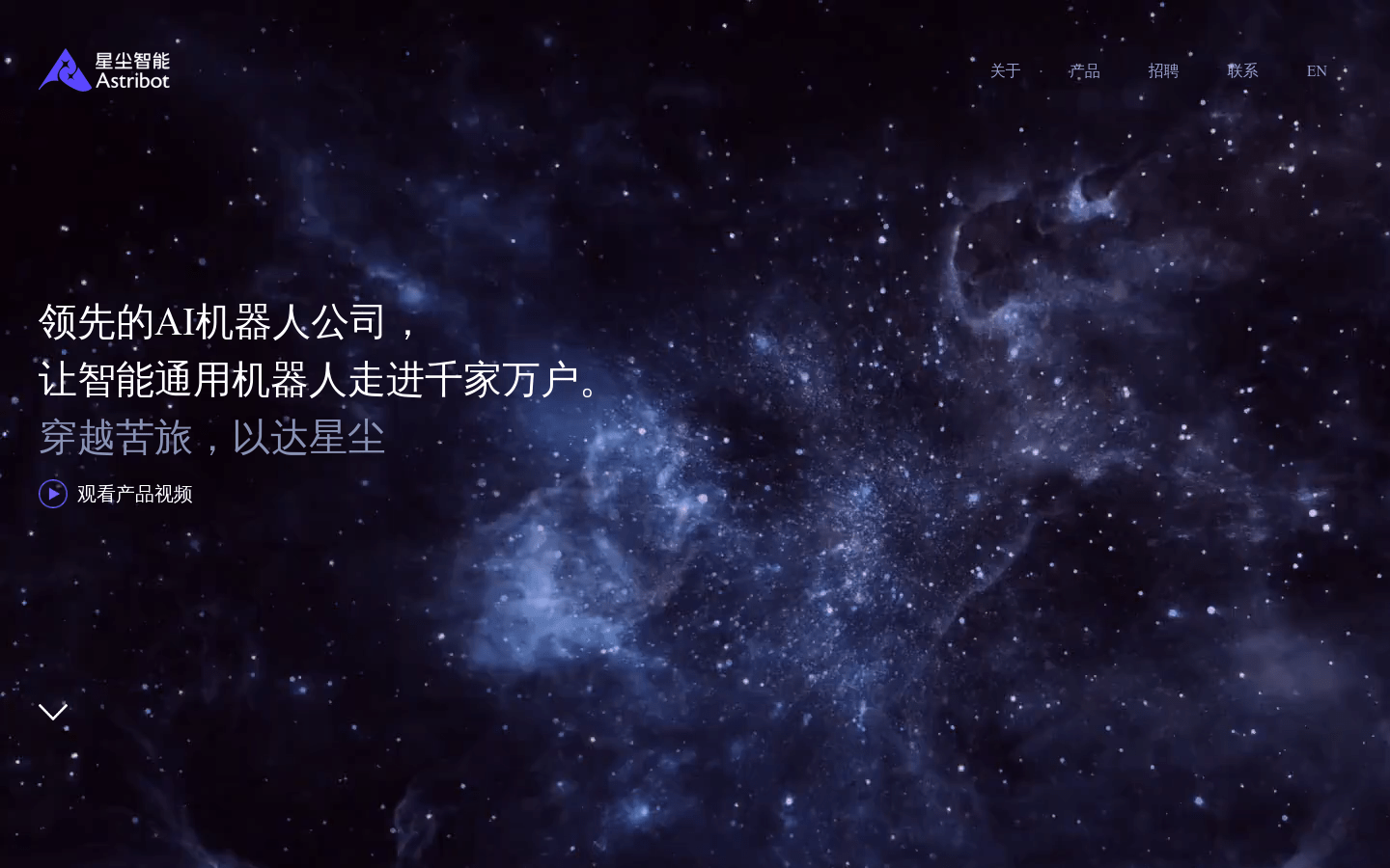 星尘智能 S1