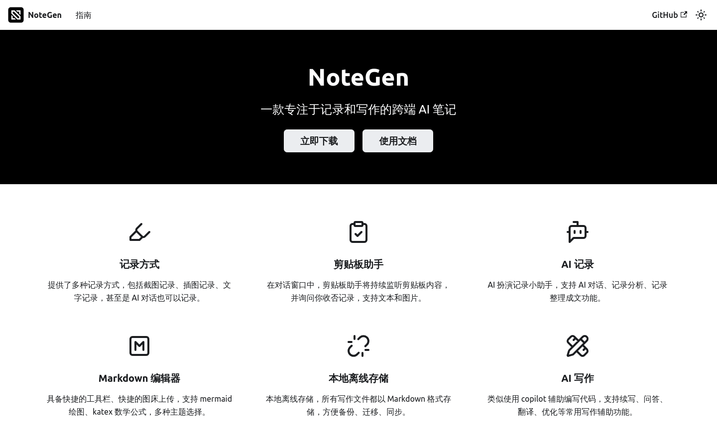 Notegen