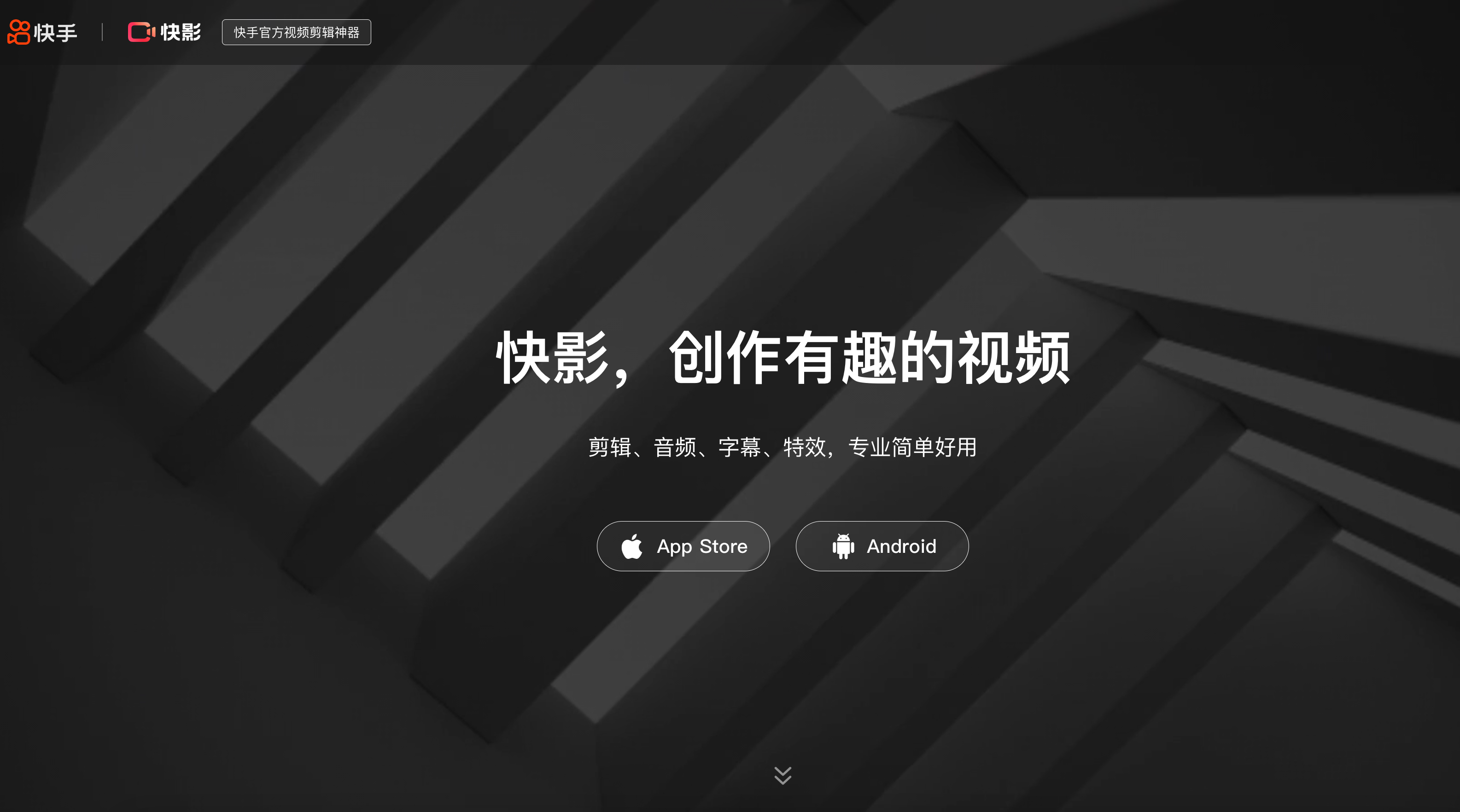 快影