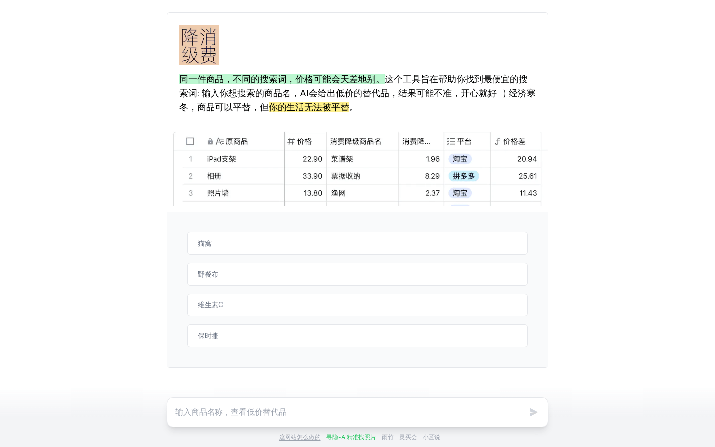 最佳平替