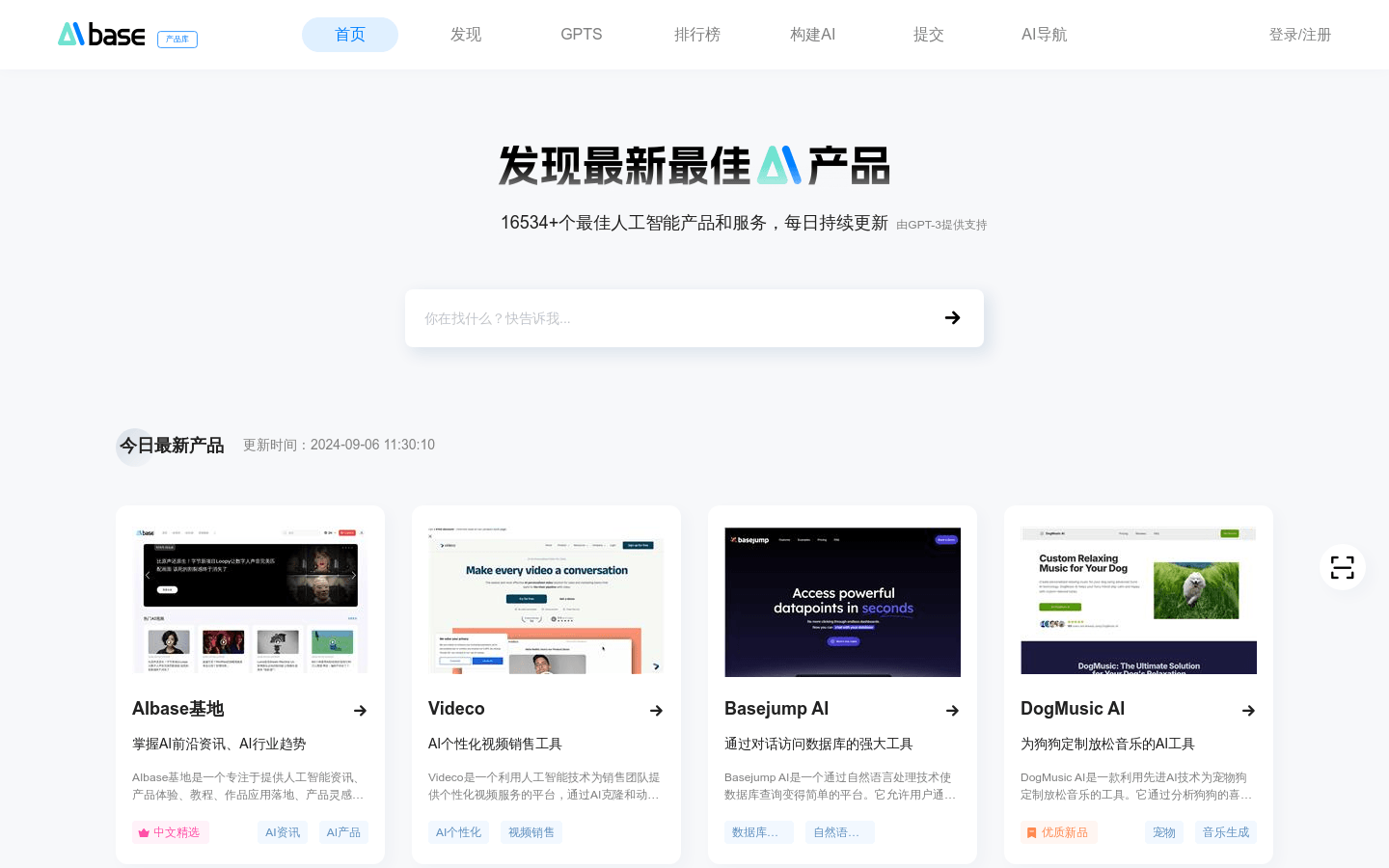 Aibase