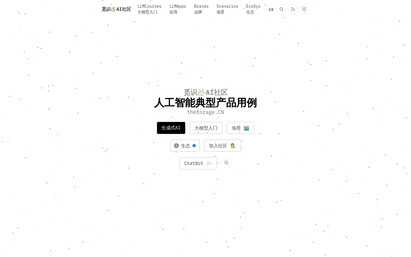 觅识AI社区