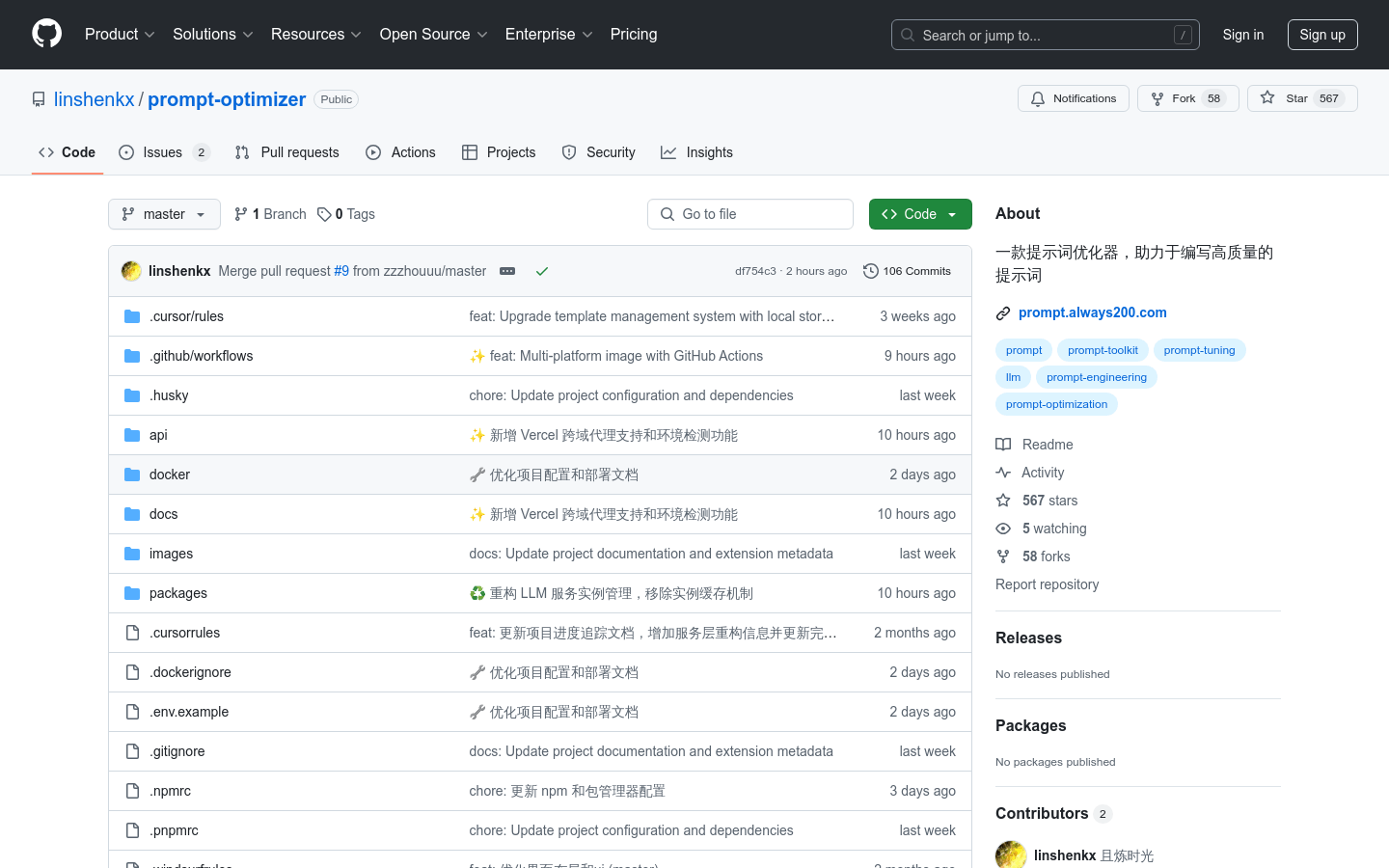 Prompt Optimizer