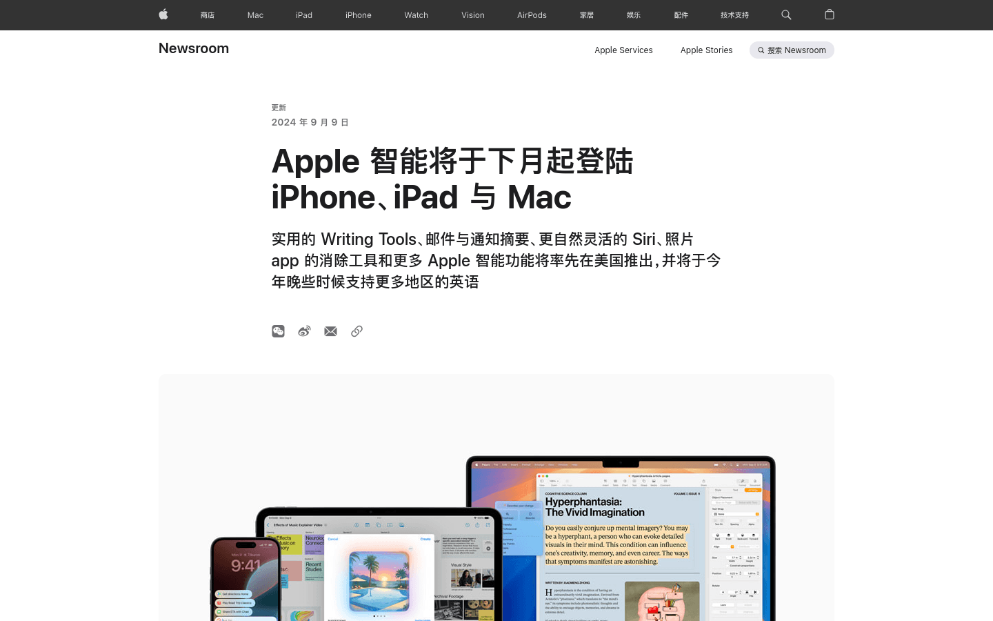 Apple 智能
