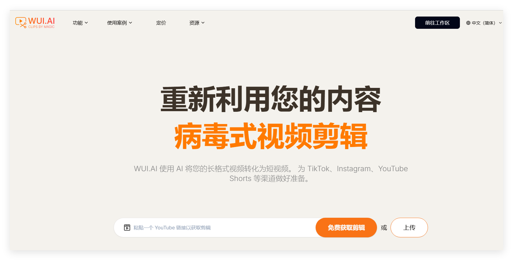 WUI.AI