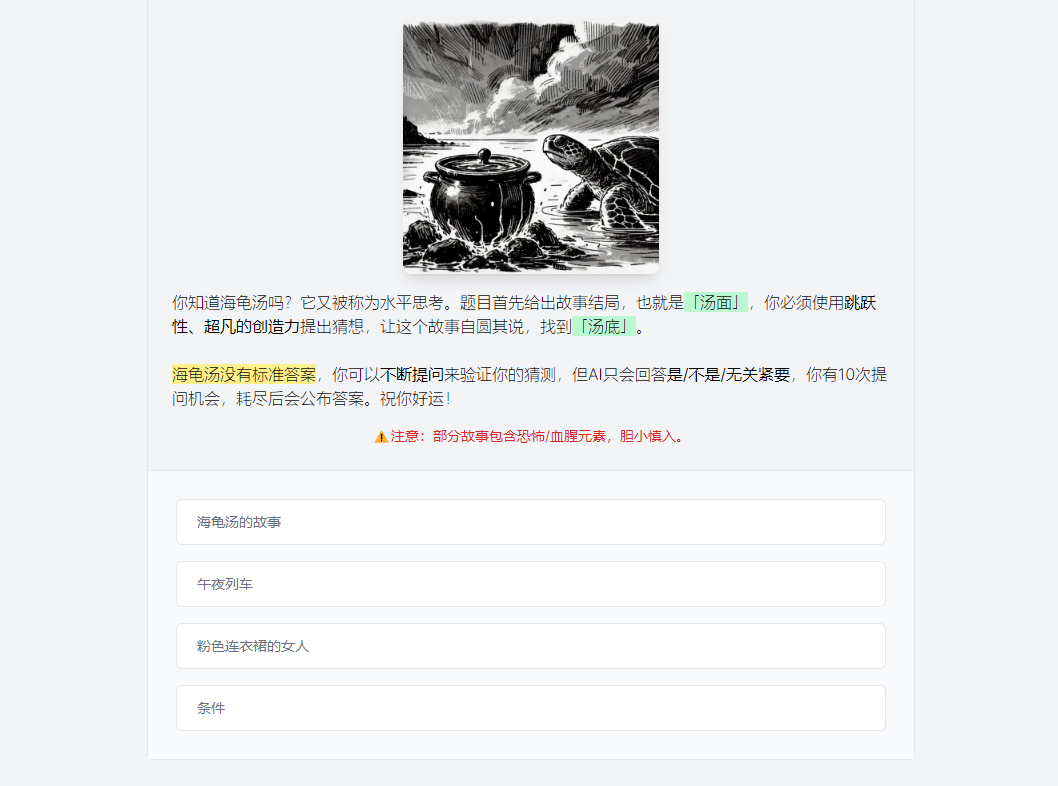 汤很热