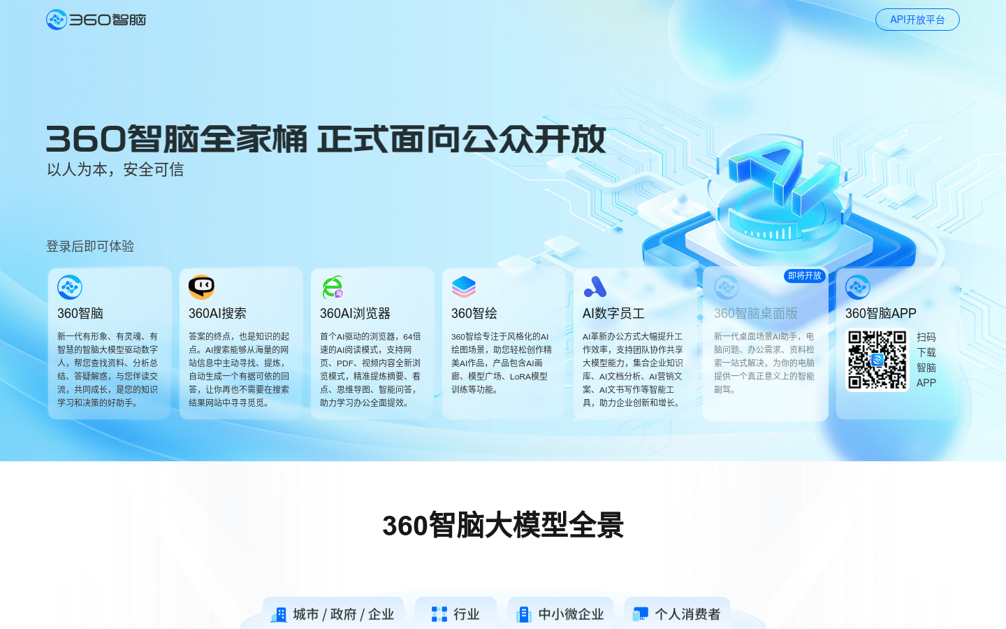 360zhinao 7B