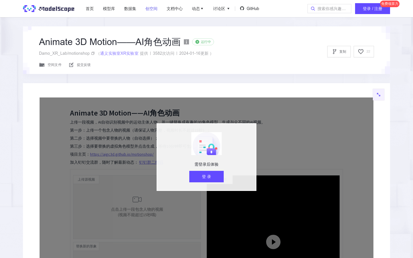 Motionshop