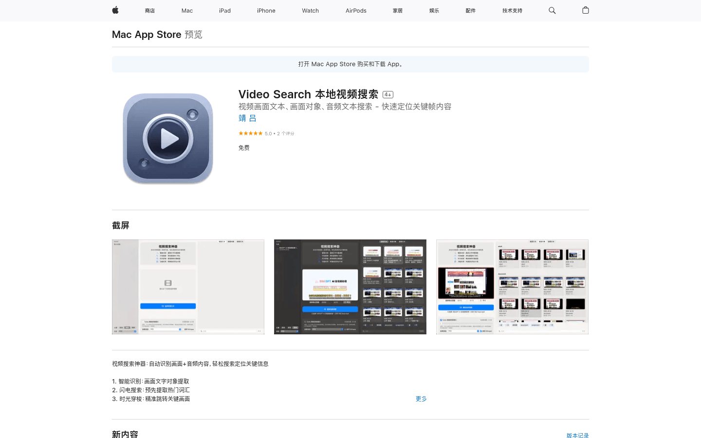 Video Search