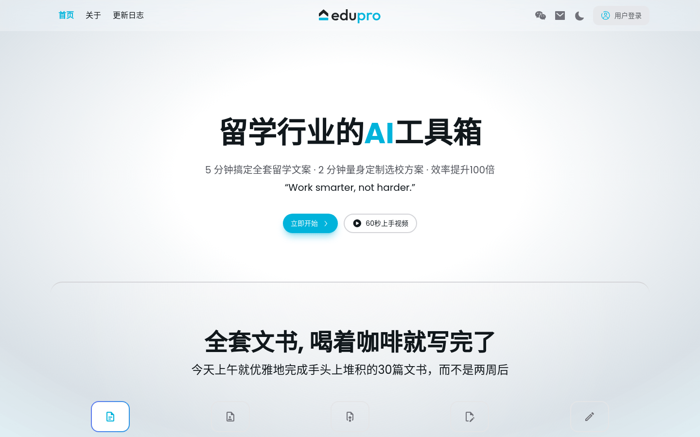 Edupro