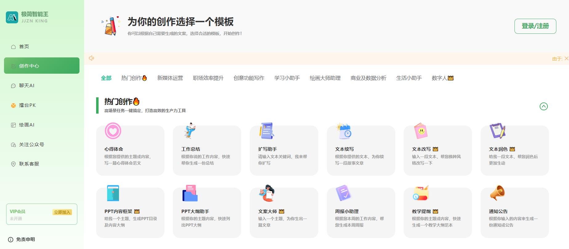 极简智能王
