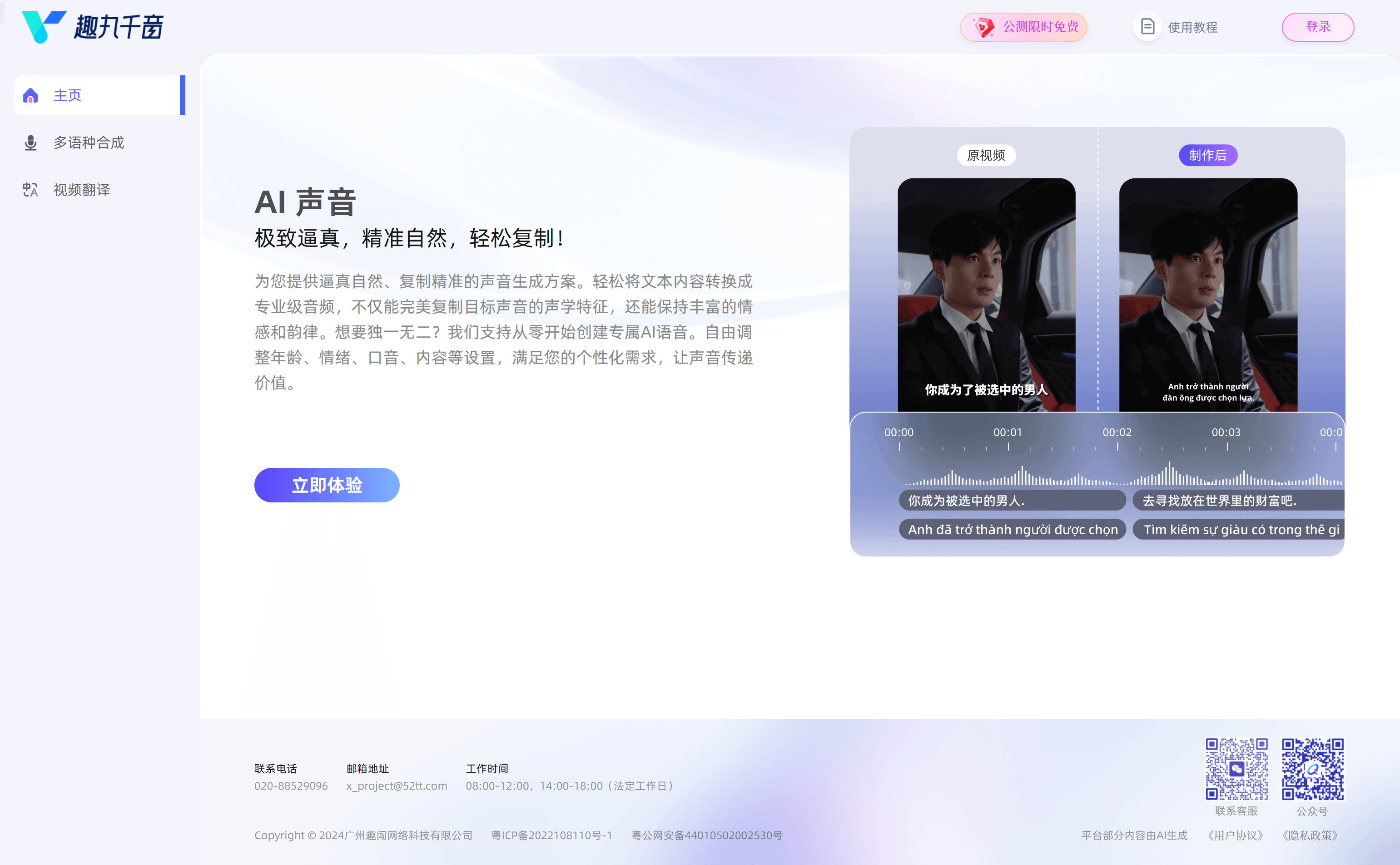 趣丸千音