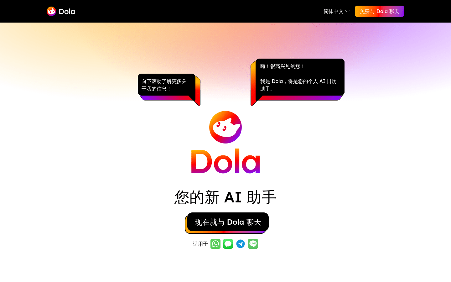 Dola AI