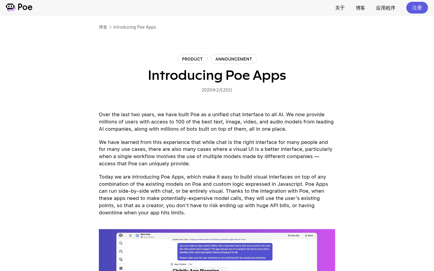 Poe Apps