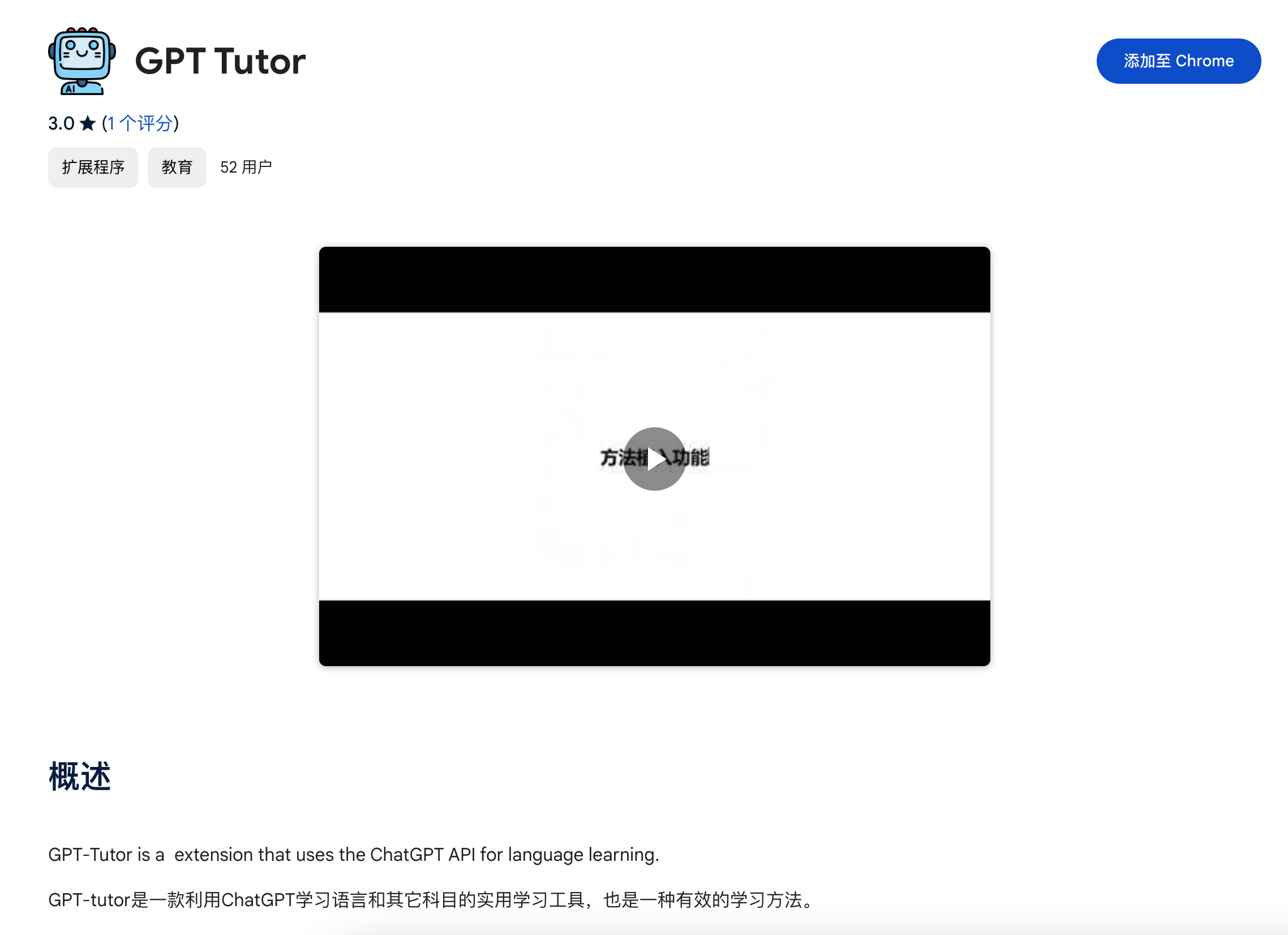 GPT Tutor