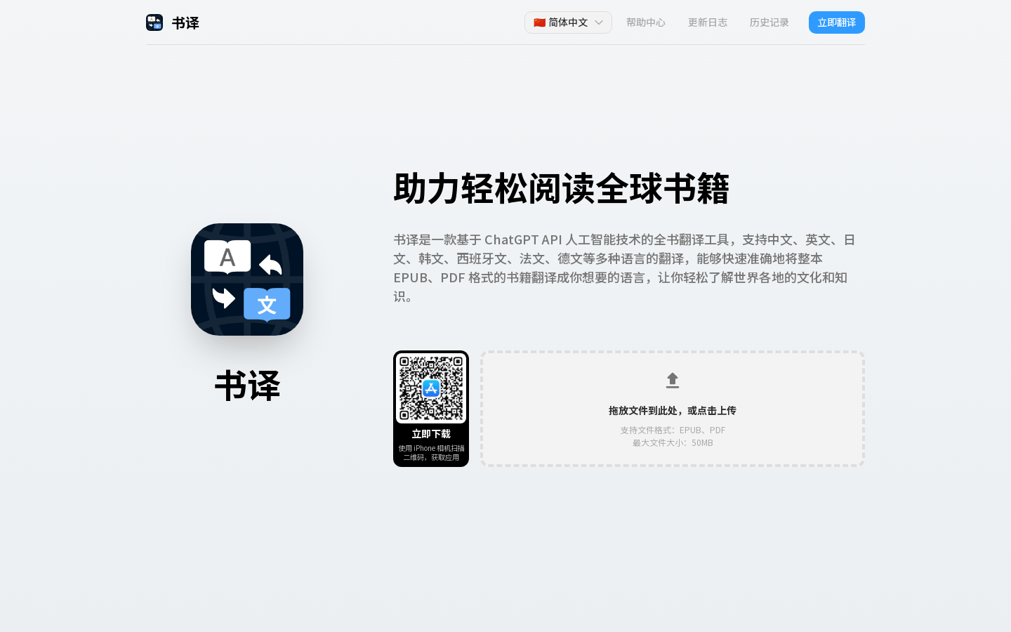 书译