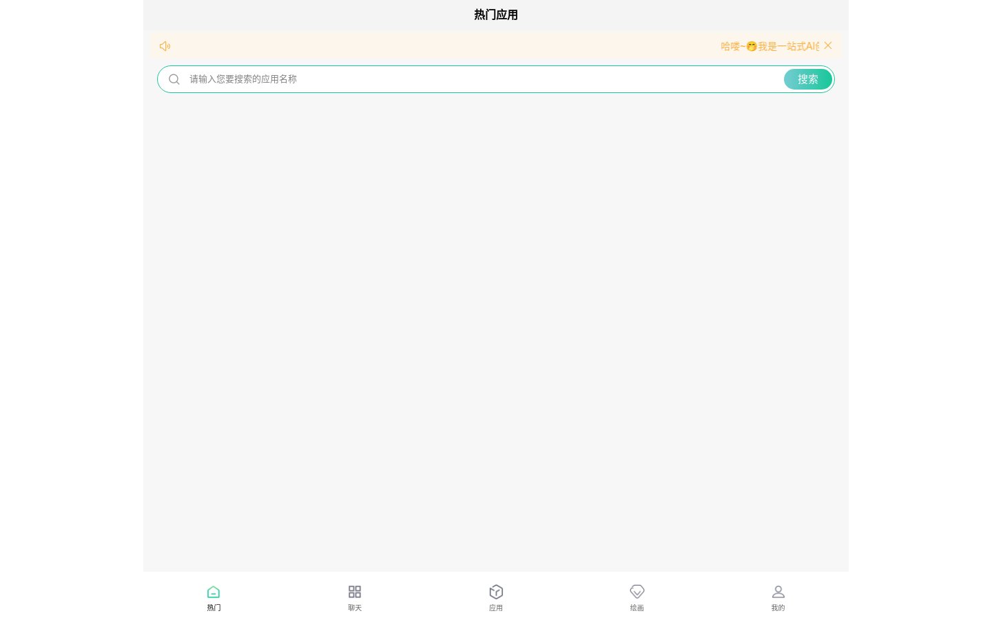 吱秘AI