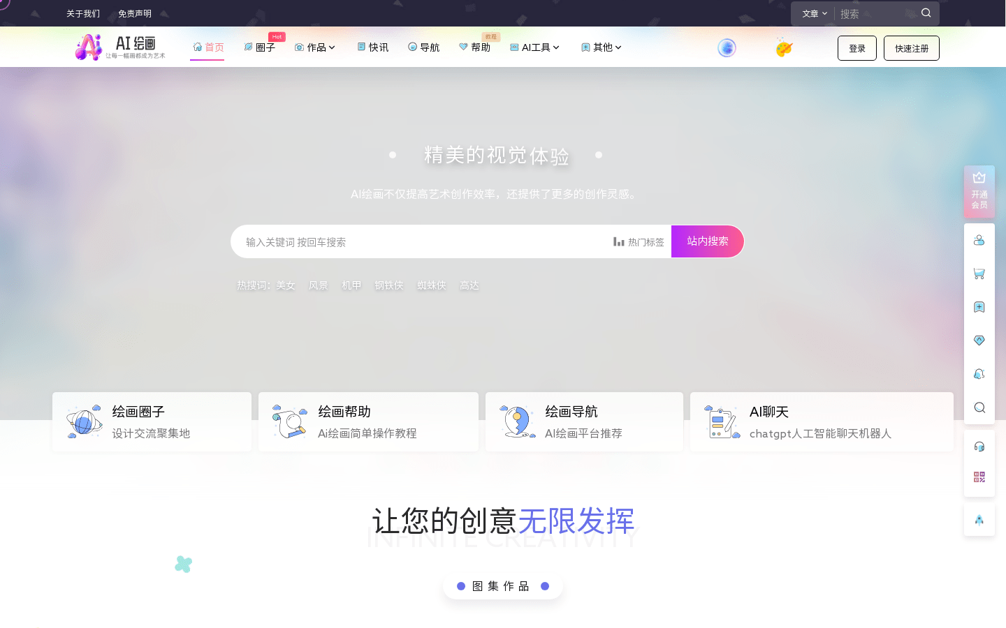 Ai1t AI绘画