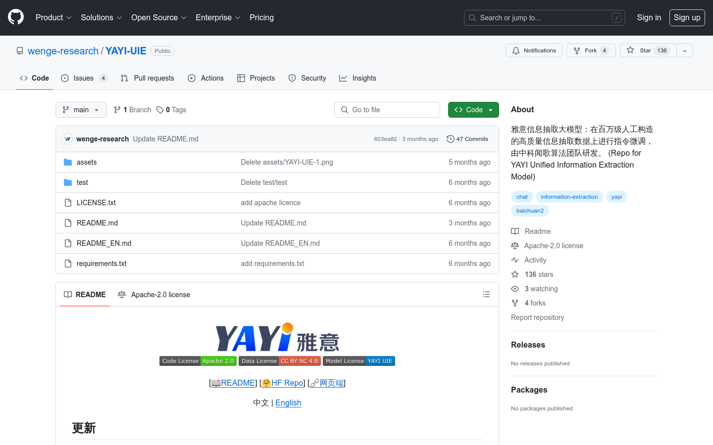 雅意信息抽取大模型