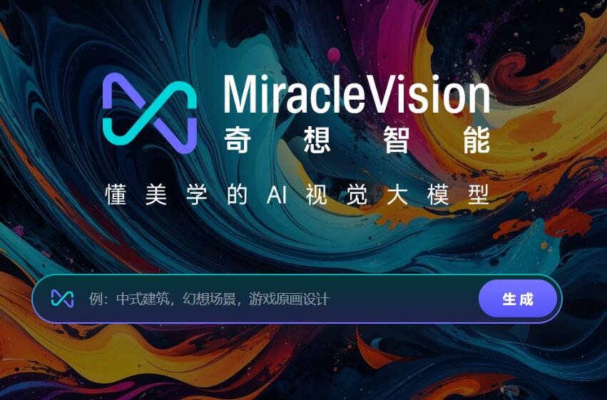 Miraclevision奇想智能