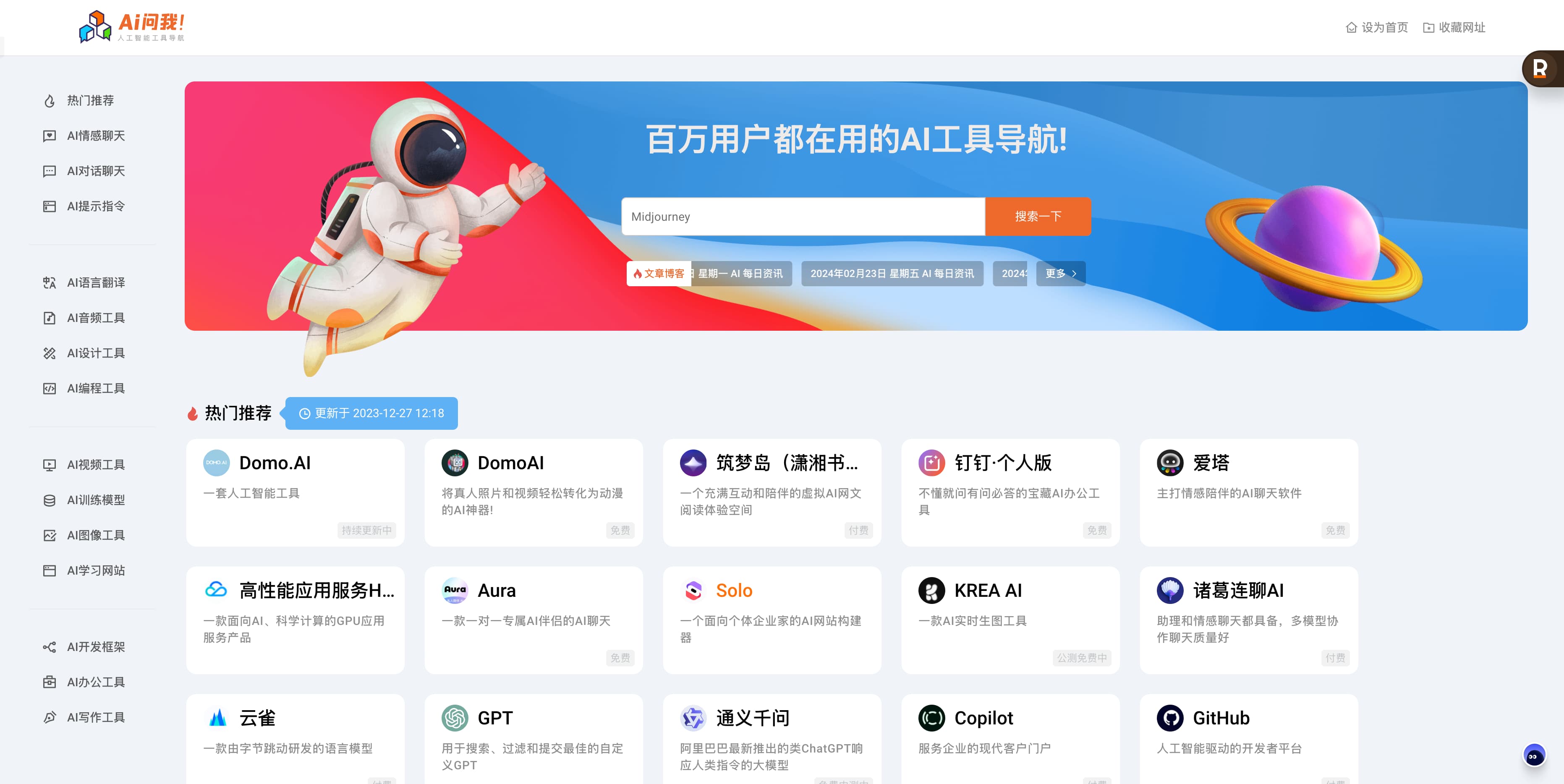 AI问我