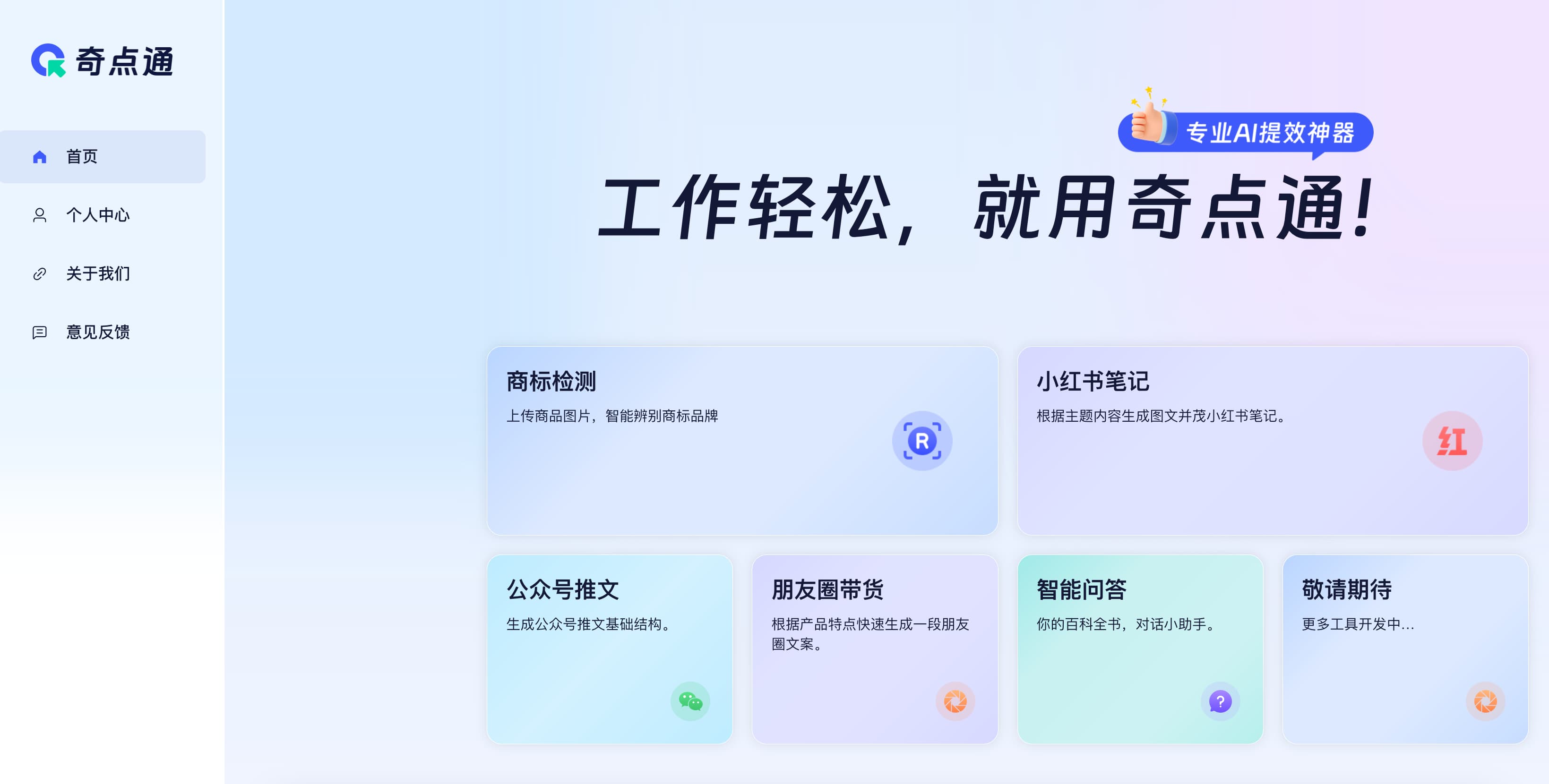 奇点通