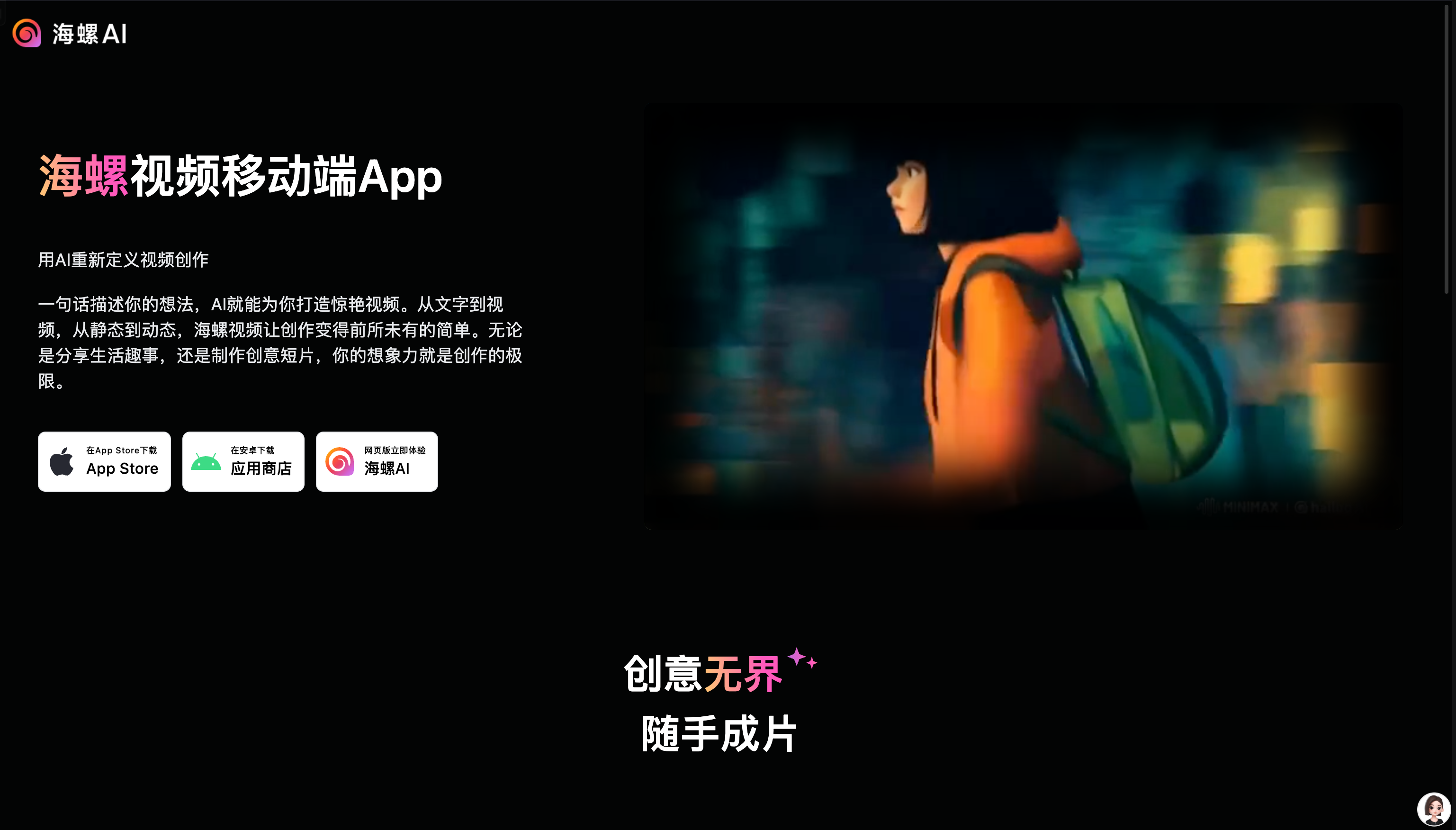 海螺视频app