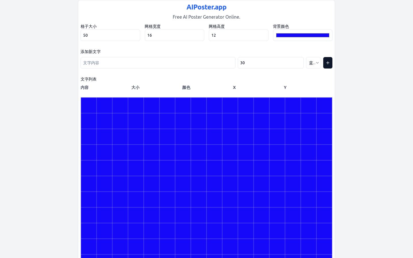 Aiposter.app