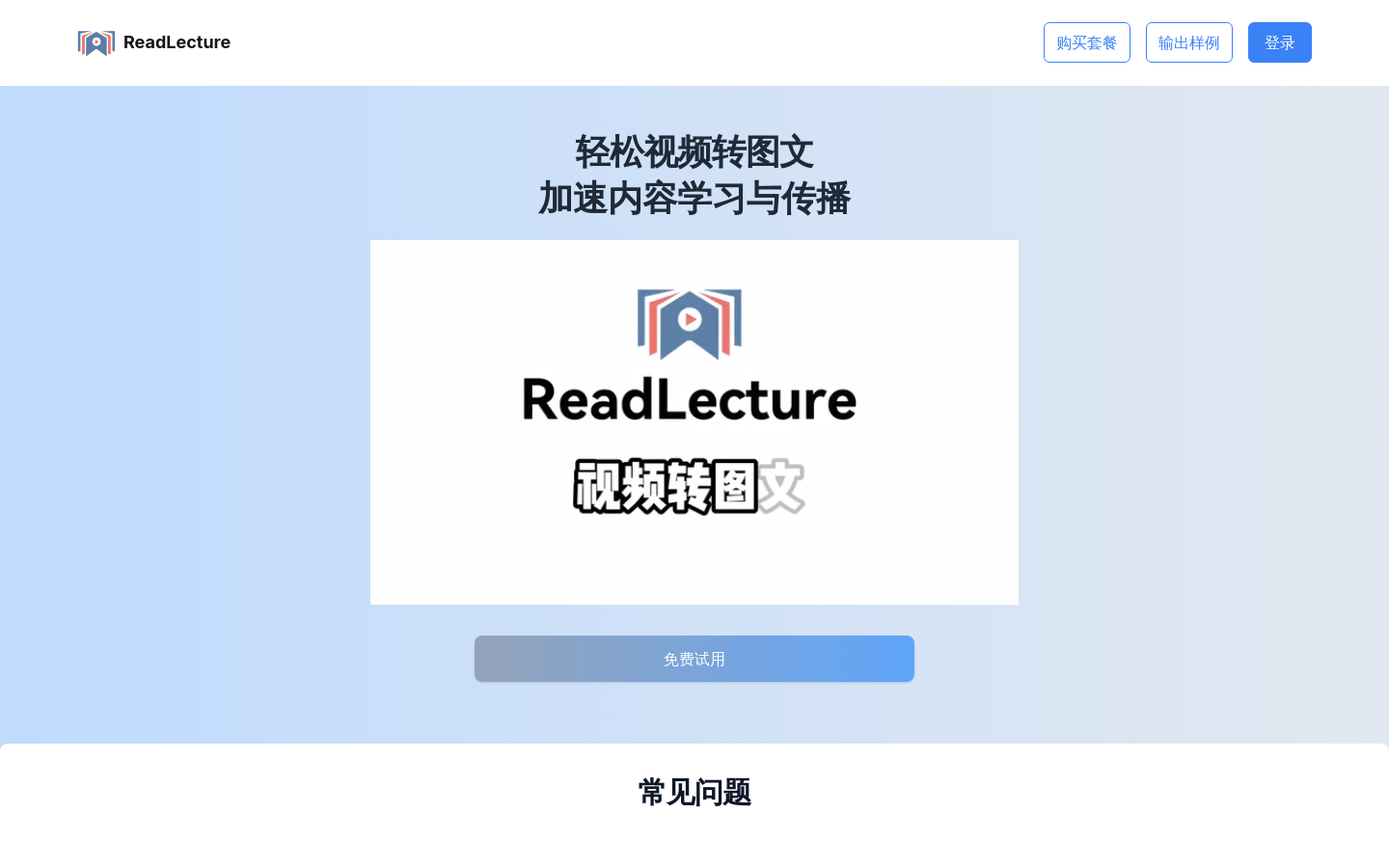 Readlecture
